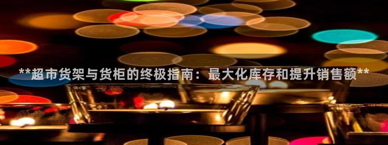 杏运娱乐平台注册地址