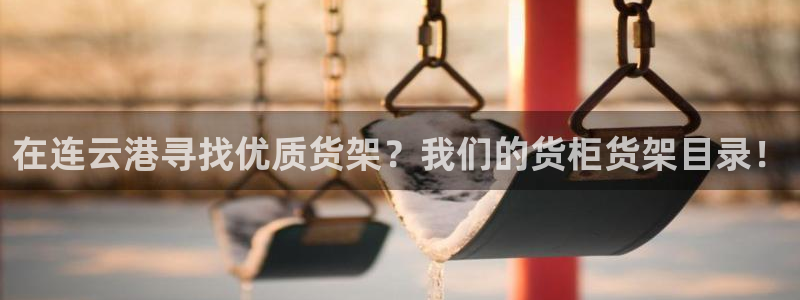 杏运娱乐官网