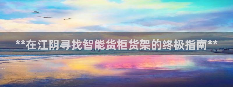 杏运体育官方网址登录