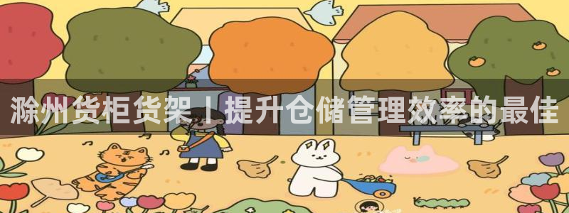 杏运平台招商