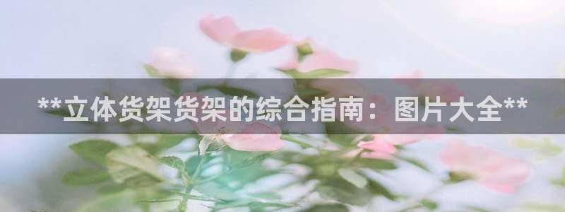 杏运娱乐平台注册地址