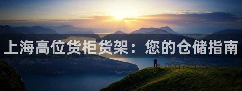 杏运平台注册登录