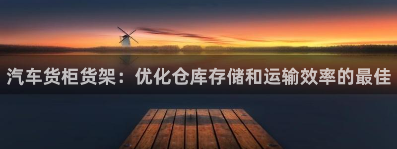 杏运平台官方网站