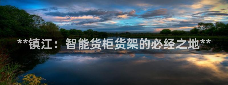 杏运娱乐平台注册地址