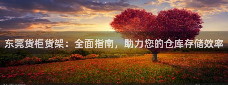 杏运新能源