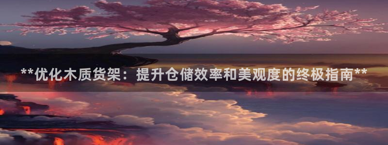 杏运平台代理