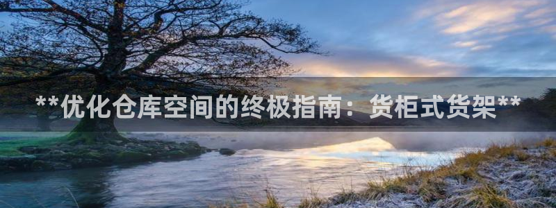 杏运平台注册登录