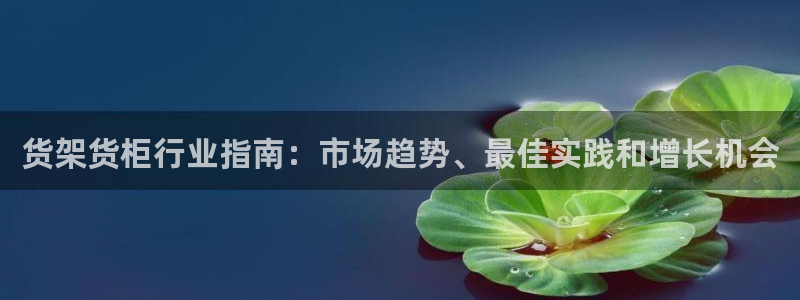 杏运体育平台正规吗安全吗