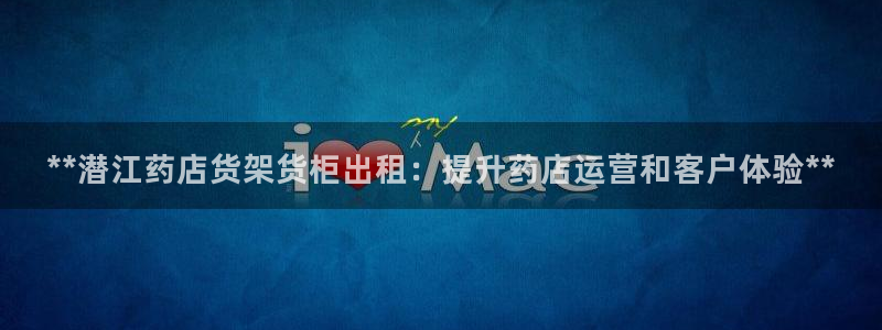 杏运平台招商