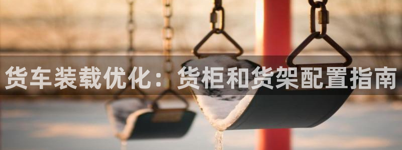杏运平台招商