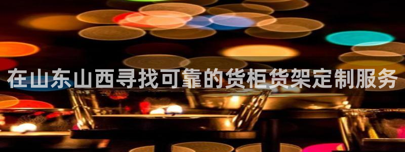 杏运新能源