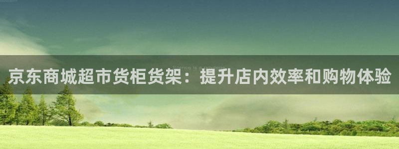杏运娱乐官网