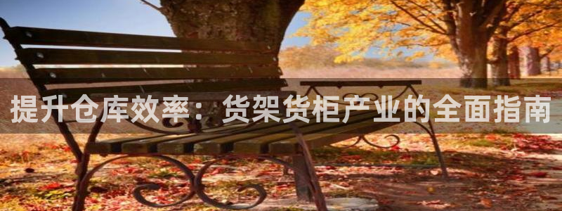 杏运新能源