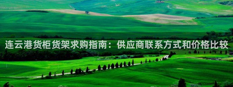 杏运注册