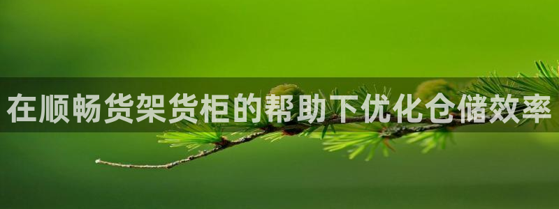 杏运平台招商