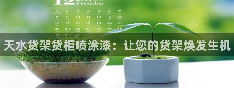 杏运新能源