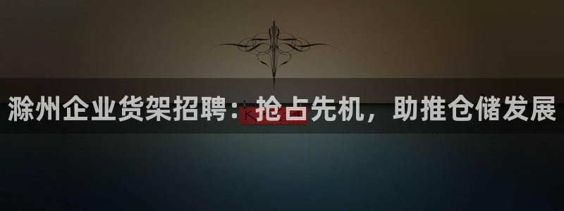 杏运娱乐平台注册地址在哪里