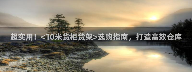 杏运注册