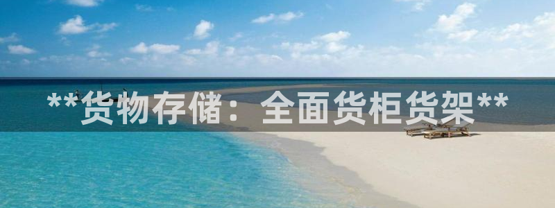 杏运平台官方网站