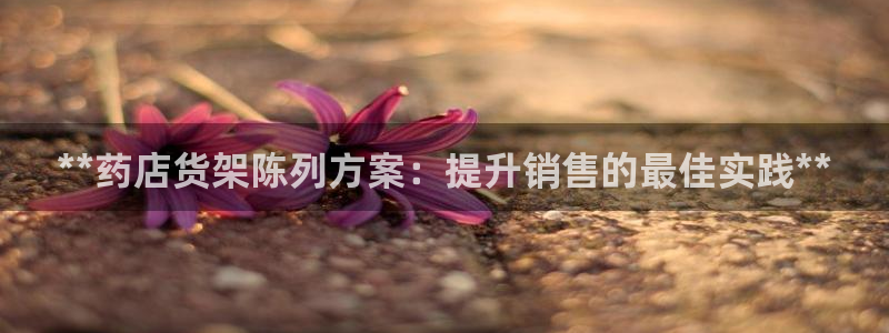 杏运平台招商