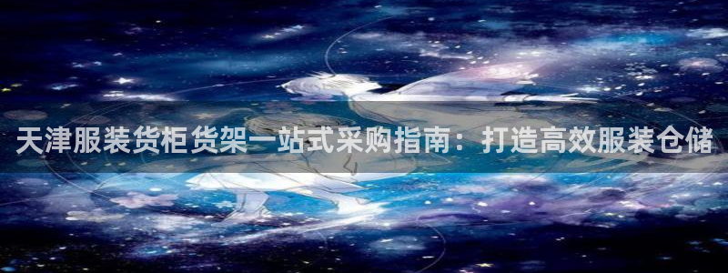 杏运相伴