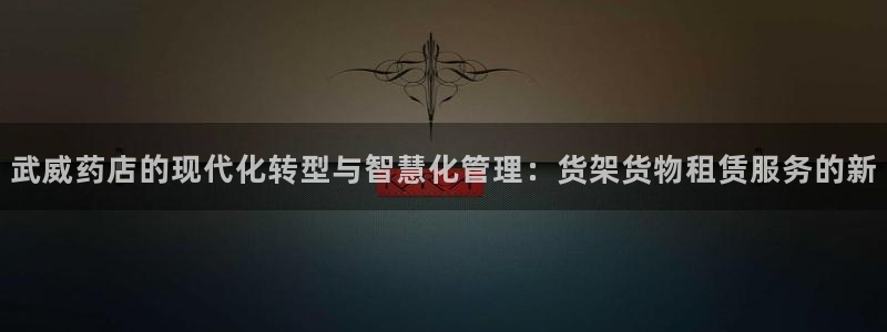 杏运体育平台正规吗安全吗可信吗