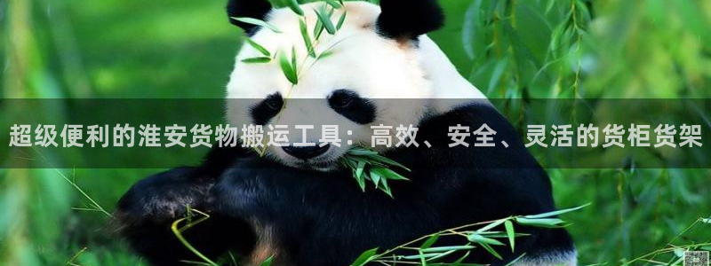 杏运体育app下载安装手机版：超级便利的