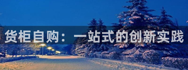杏运新能源