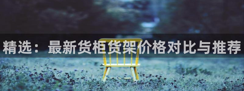 杏运注册登录地址