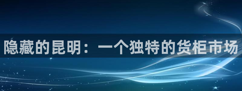 杏运平台招商
