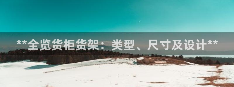 杏运平台官方网站